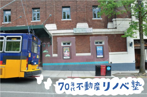 リノベ塾BUS