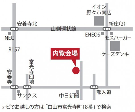 土田様邸地図