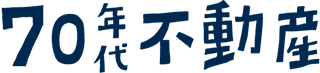 70年代不動産